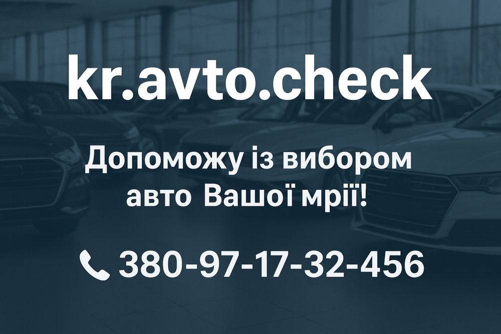 Автоексперт, автопідбір, Разові огляди авто, допомога при купівлі авто