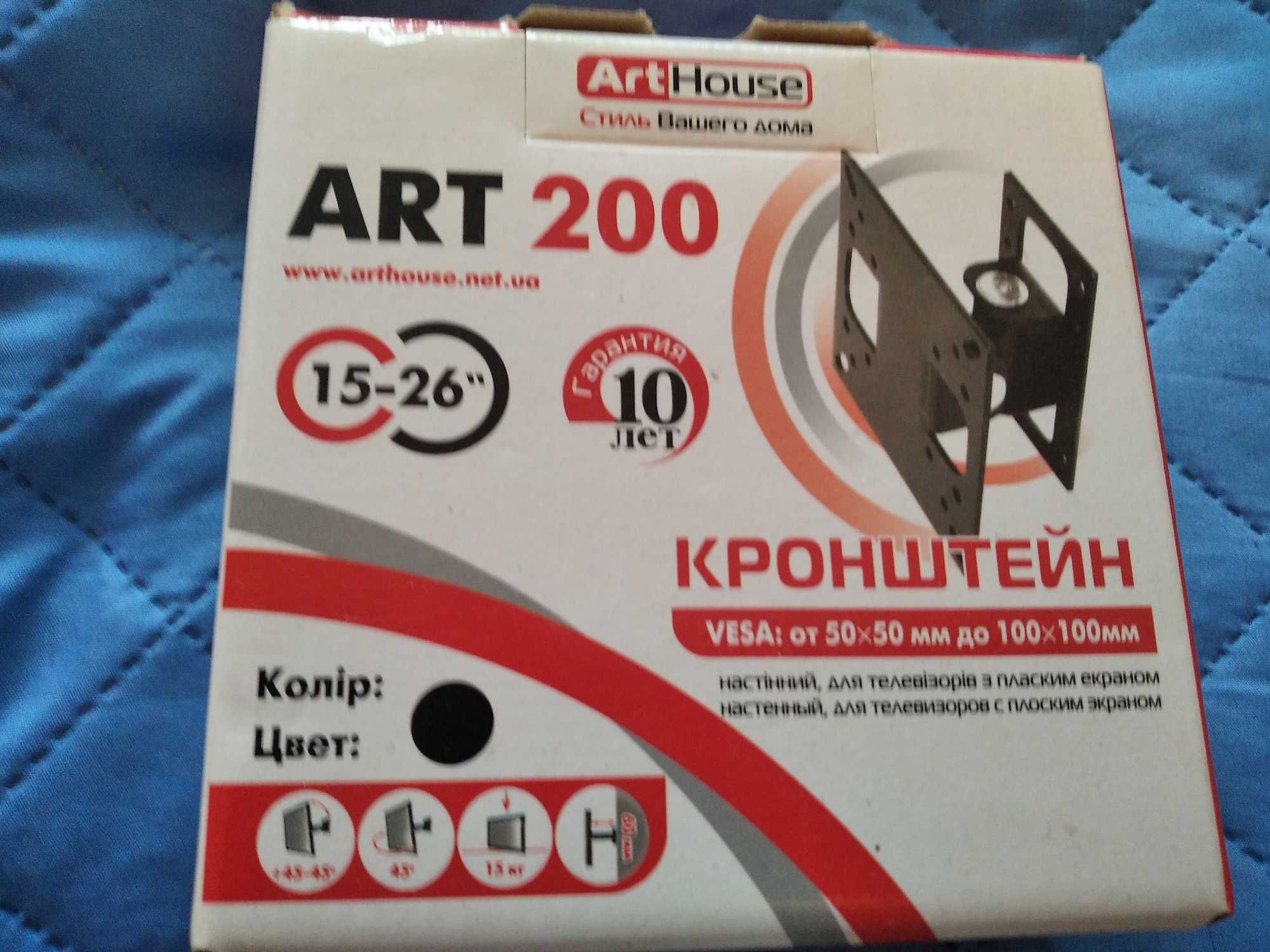 Кронштейн ArtHouse 15-26"