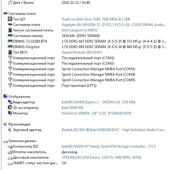 GIGABYTE GA-945GZM-S2 + Intel® Xeon® 5160 (3.1GHz/4MB/1333 MHz) + 2Gb