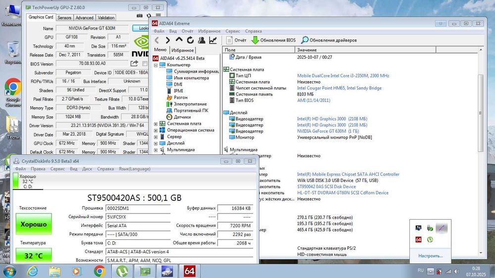 Игровой ноутбук MEDION AKOYA P6634 core i3-2350 8GB 500GB Nvidia 630