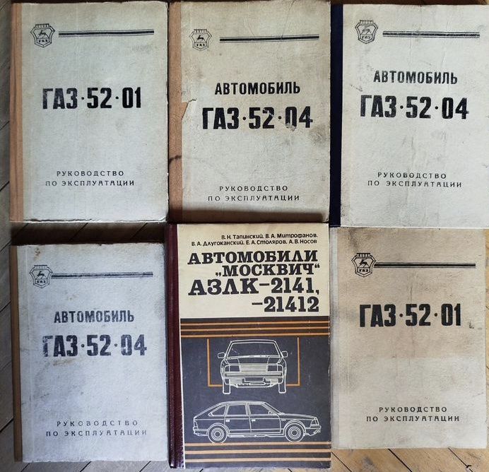 Книга ЗИЛ - 131 и его модификации