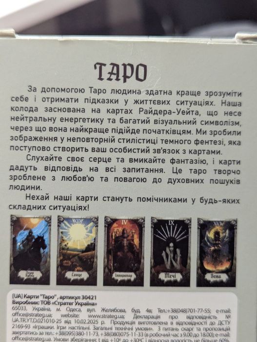 Карты Таро Одни из лучших