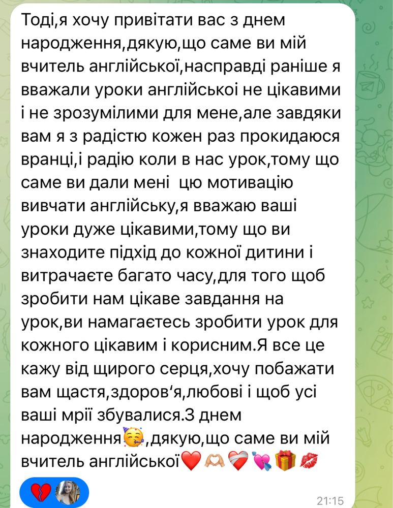 Репетитор з англійської ( підлітки та дорослі)