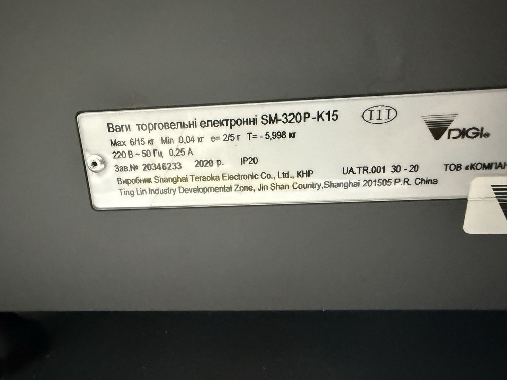 Електронні ваги з чекодруком. Digi SM-320P - K15