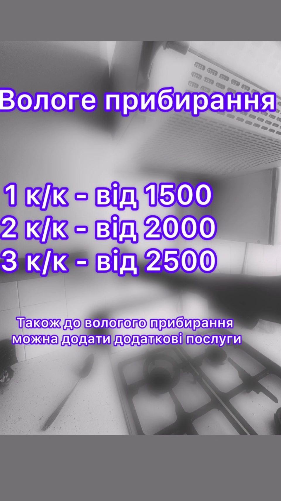 Уборка квартир. Клинининг Николаев. Химчистка . Мойка окон.  Уборка.