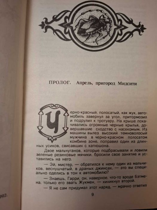 "Вино грез"  Джордж Макдональд