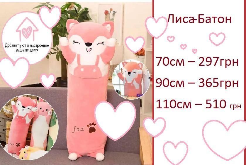 Іграшка Кіт батон Гусак обіймусь Хаскі Заяць Игрушка Кот Хаски Гусь