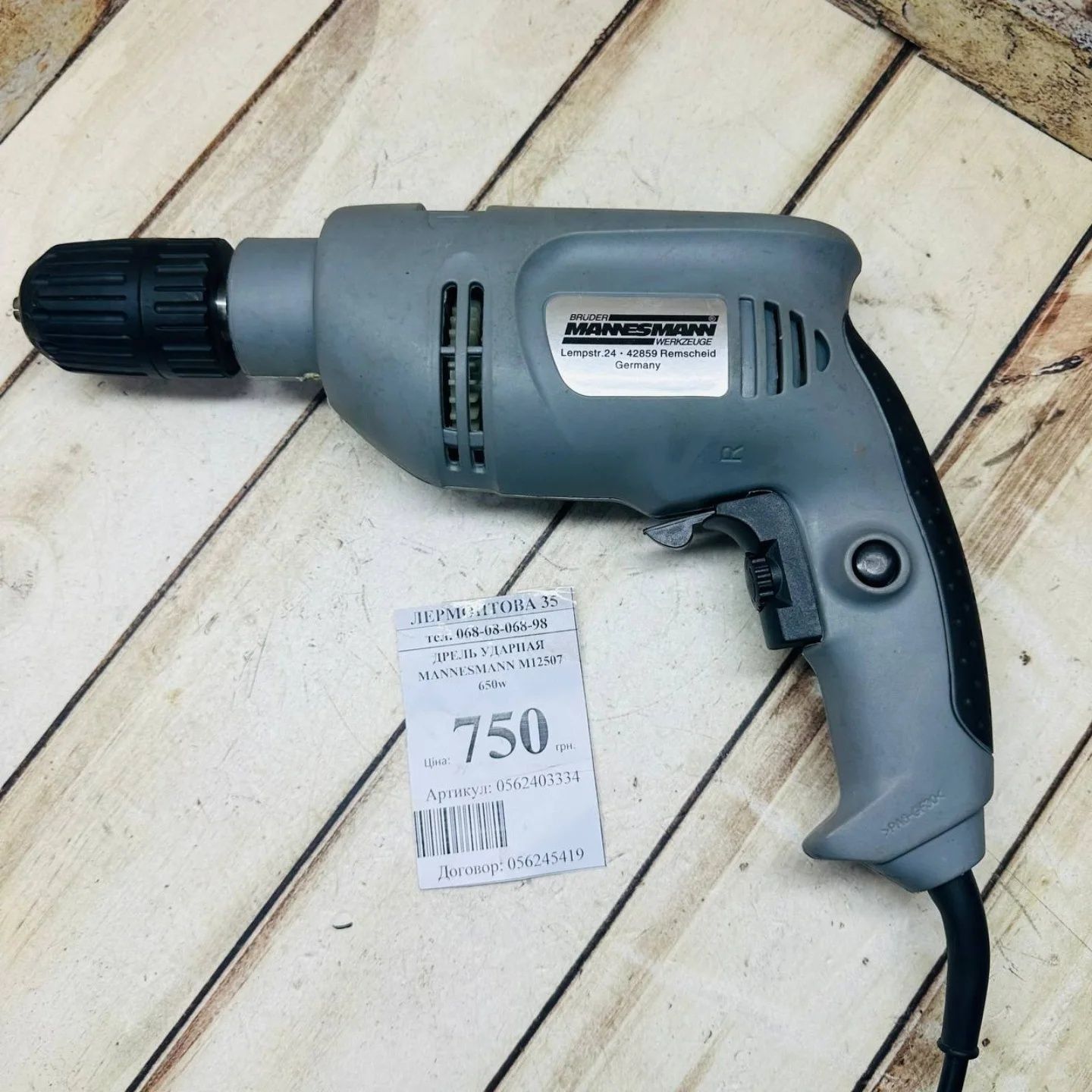 Дрель Einhell bsm710 Тула 850эр