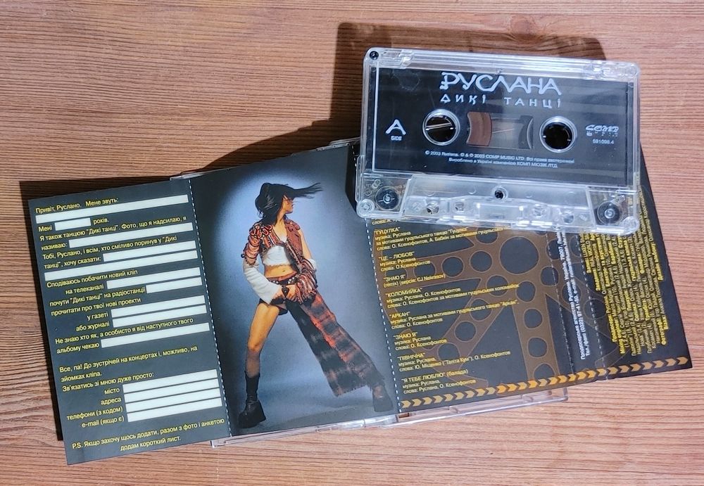 Аудіокасети: Океан Ельзи, Руслана, George Michael, The Beatles