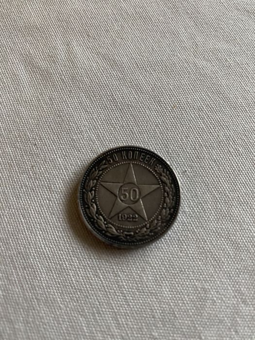 Moneta z 1922 r. 0,5 rubla - aktualne