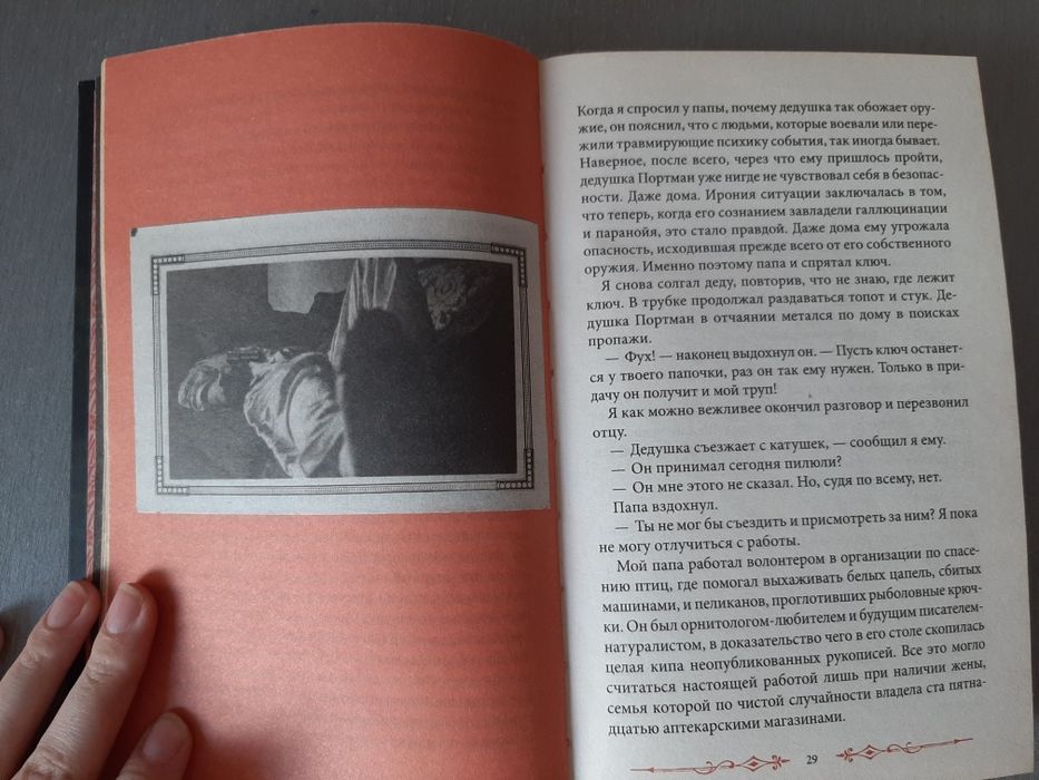 "Дом странных детей" Ренсом Риггз