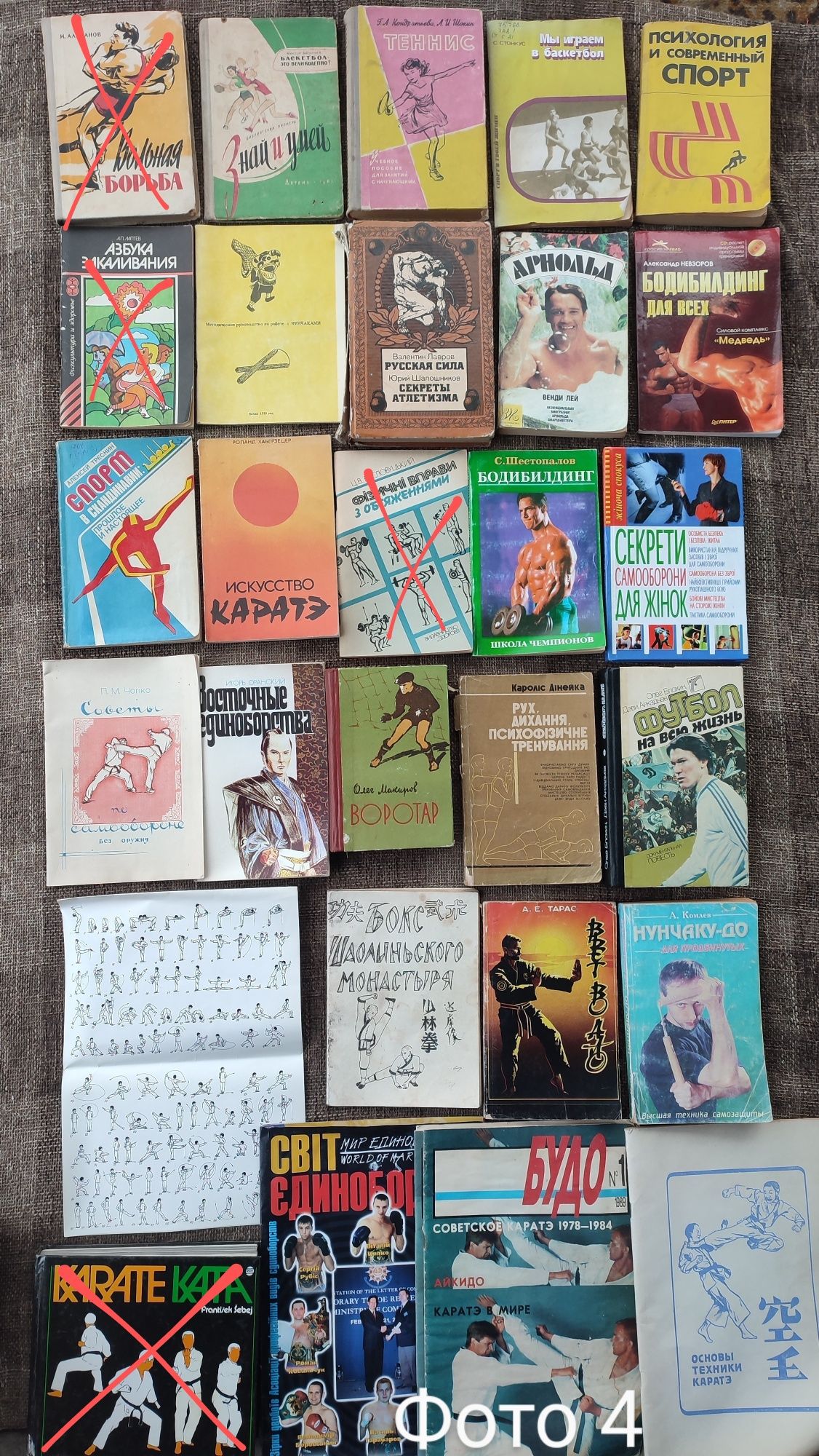 1.Книги по боевым искусствам, спорт, футбол, теннис, единоборствам, ку