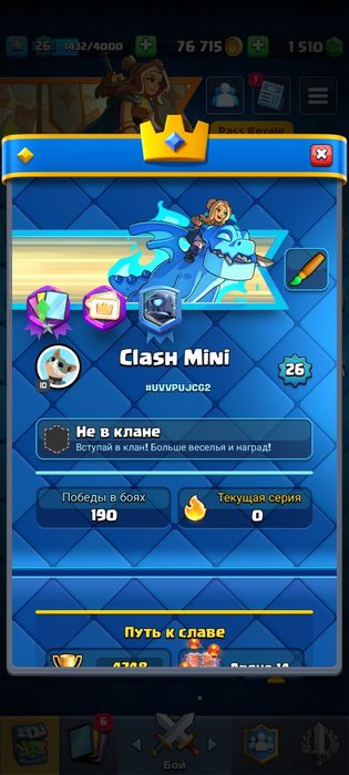Акаунт в клеш рояль, Clash Royale