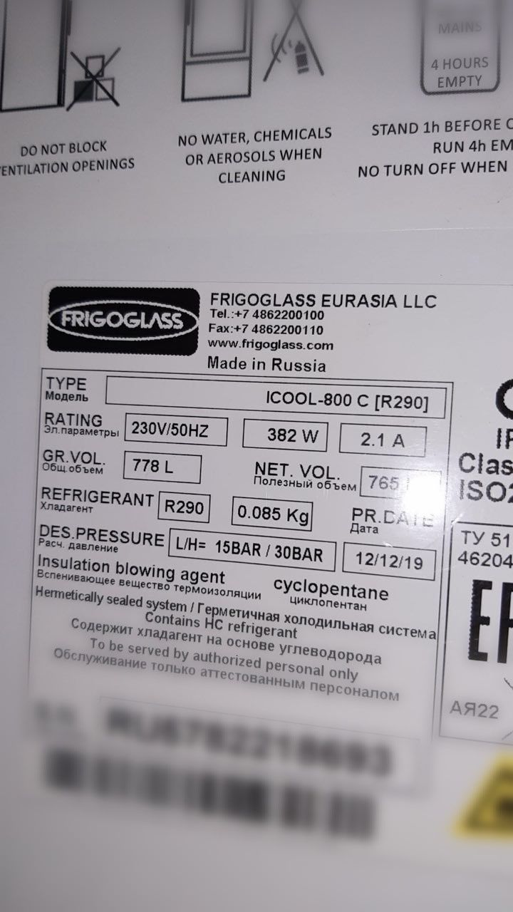 Продам холодильники ISE STREAM, FRIGOGLASS