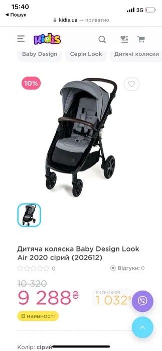 Прогулянкова коляска Baby Design Look Air Каляска дитяча