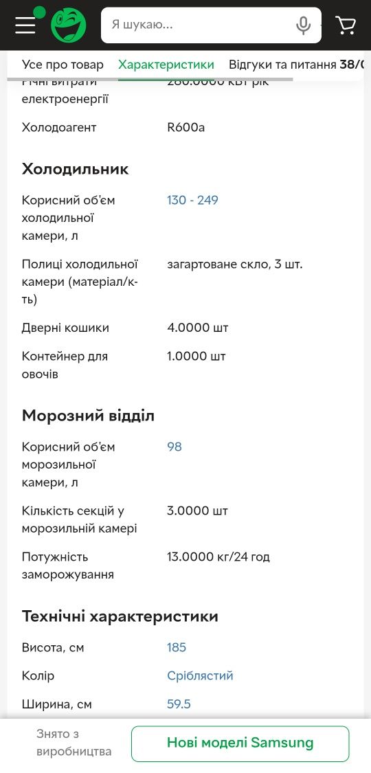 Холодильник самсунг в идеальном состоянии