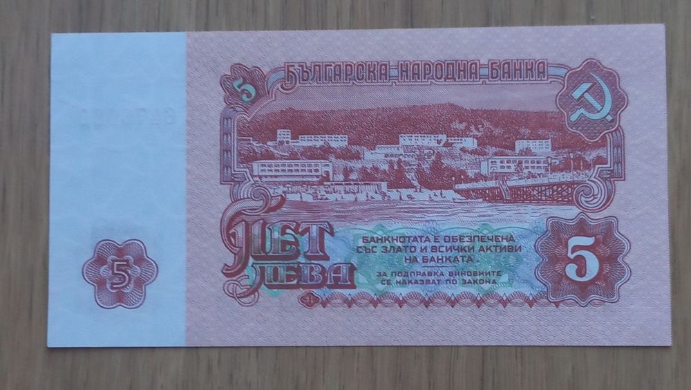 5 lewa 1974 r. Bułgaria UNC