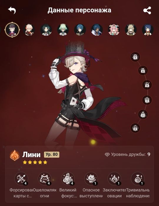 Продам аккаунт Genshin Impact 55 ранг