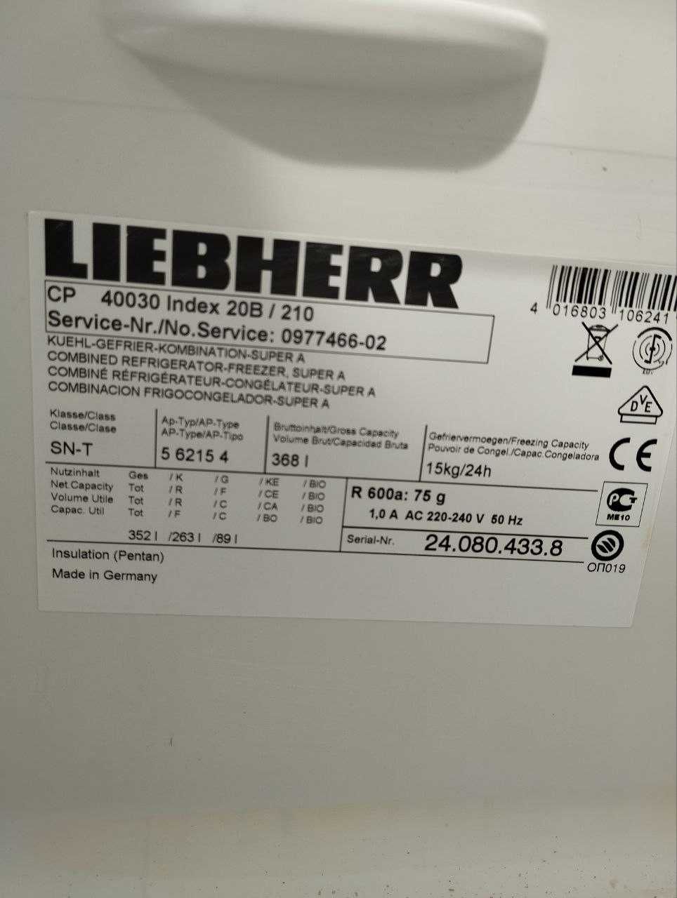 Запчасти на холодильник LIEBHERR CP 40030 index 20 B/210