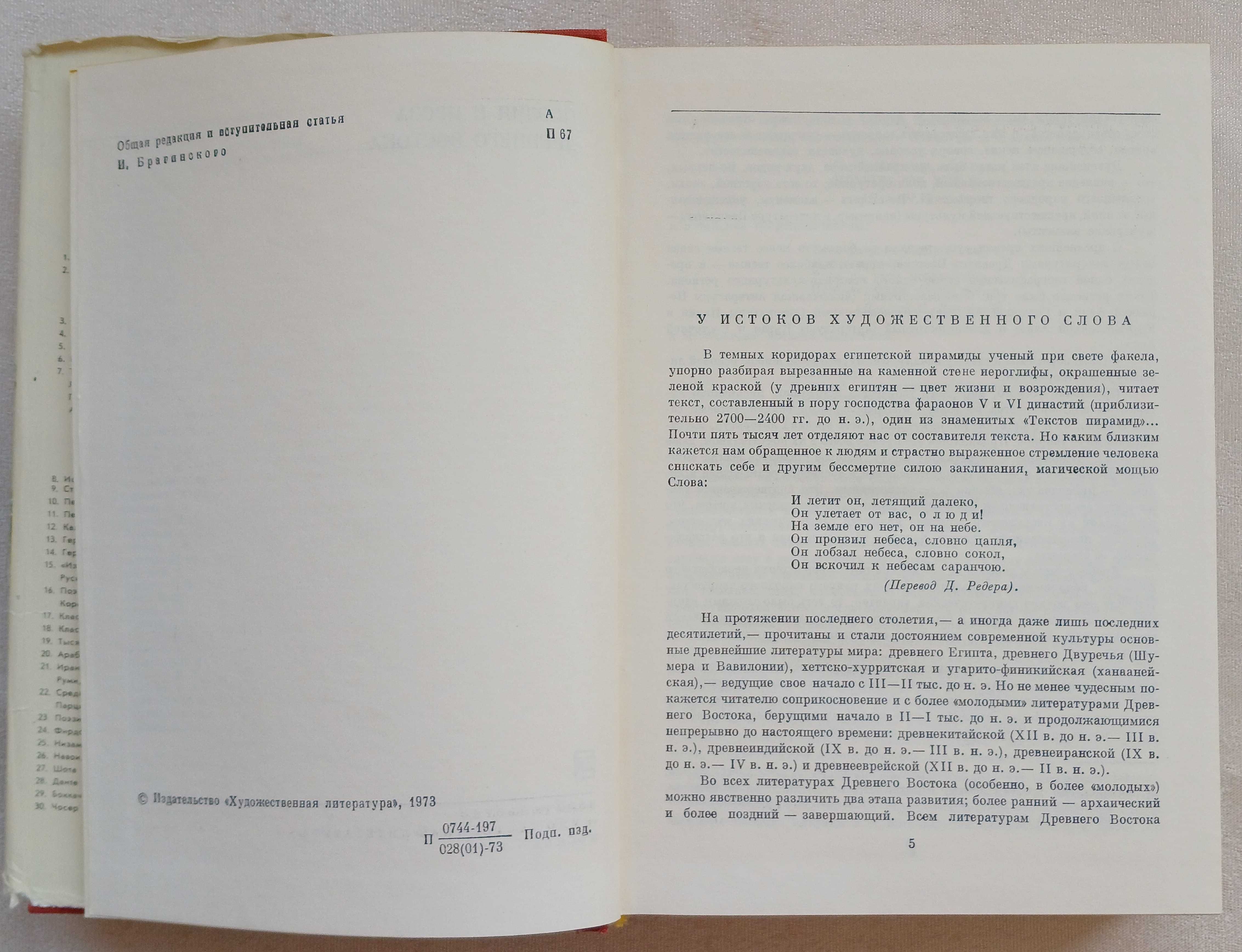 Книги Серия : Библиотека всемирной литературы