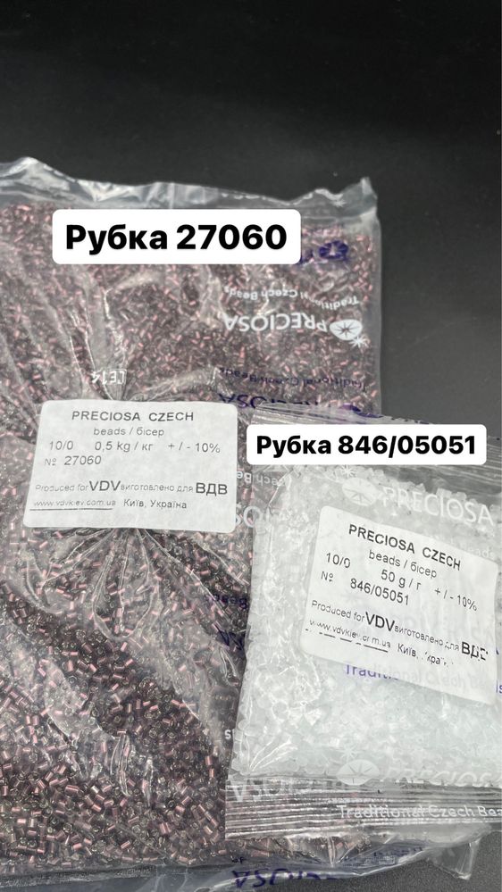 Продам чешську рубку preciosa