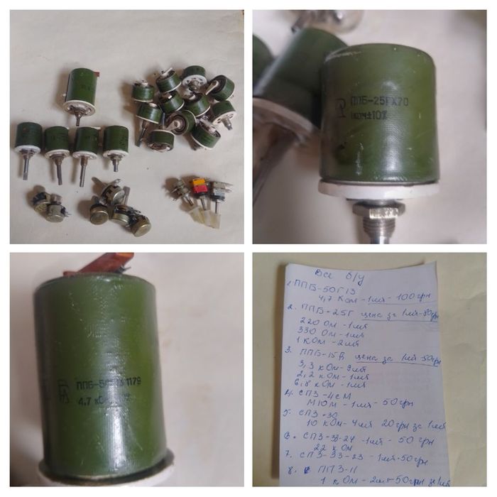 Сопротивления  МЛТ 0.125-2ом,ППБ,СП-2,СП-5,ПП-2,СП4-1,ПЭВР-50,С5 35В,П