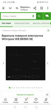 Варильна поверхня електрична Whirlpool WB B8360 NE