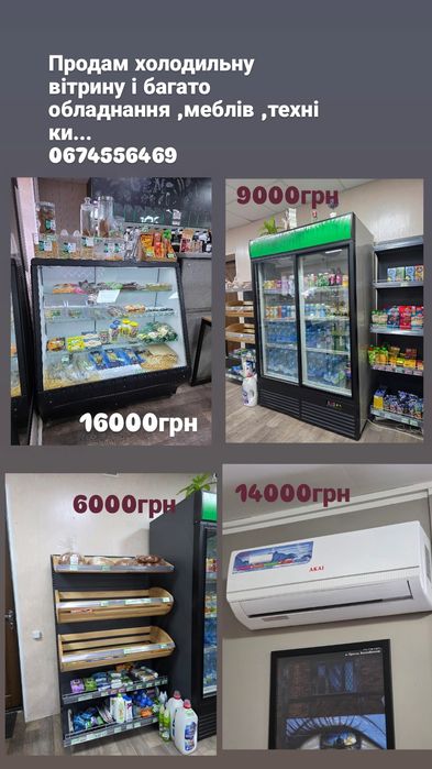 Продам б/у меблі,техніку!!!