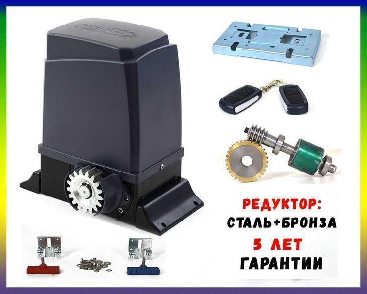 Автоматика для відкатних (здвижних) воріт