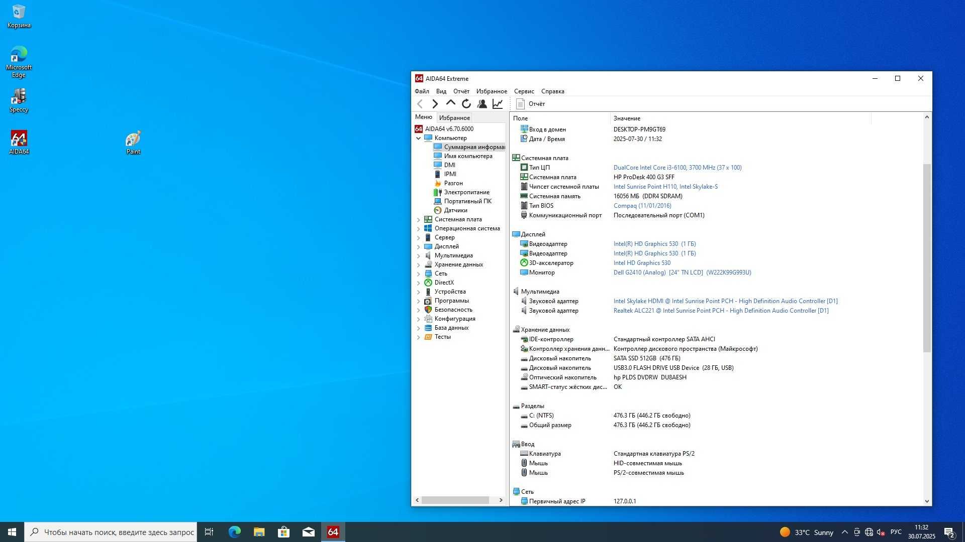 Системник HP ProDesk 400 G3(i3-6100, 8Gb DDR4, No HDD)