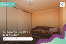 2-к. квартира 60 м2 з ремонтом та власним подвір’ям в с. Лужани