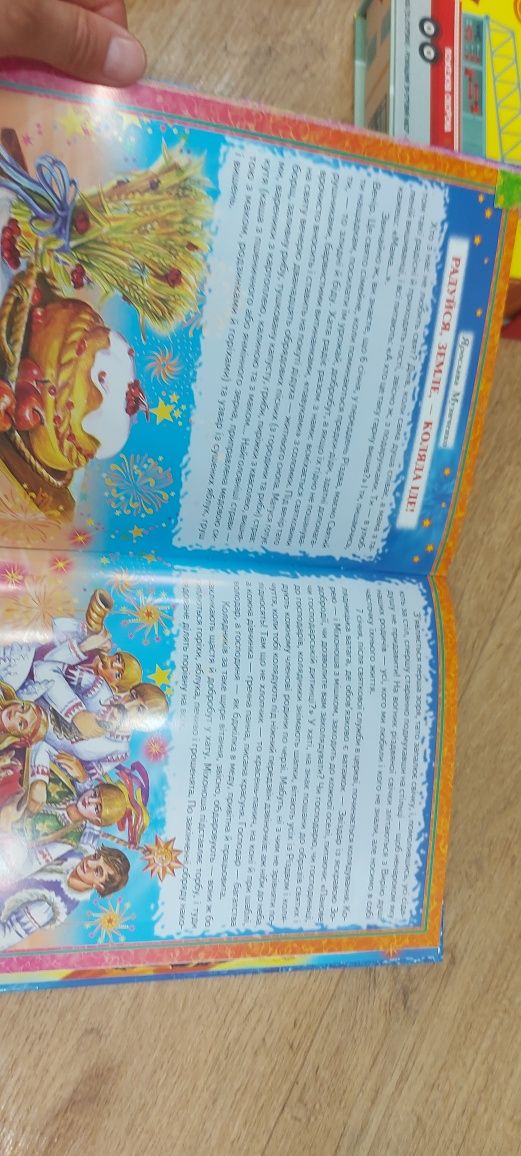 Книга Новий рік різдвяна найкращий подарунок колядки щедрівки