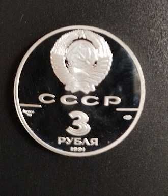 3 руб. 1991 года. 30 лет первого полета человека в кос
