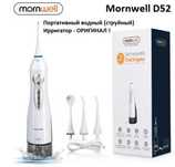 Портативный ирригатор MORNWELL D52-WE3 300 мл Іригатор USB морнвелл