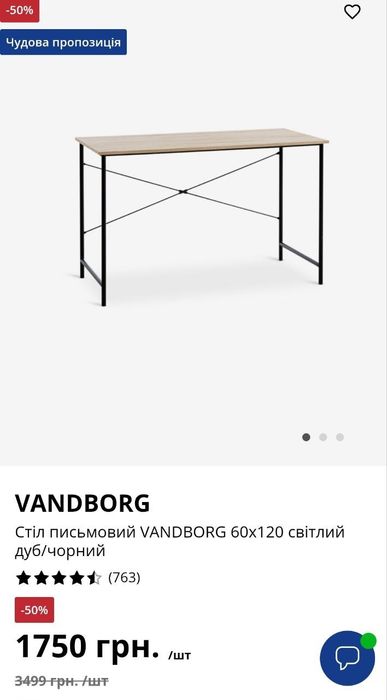 Стіл для роботи або навчання, б/у, у гарному стані

Продаю