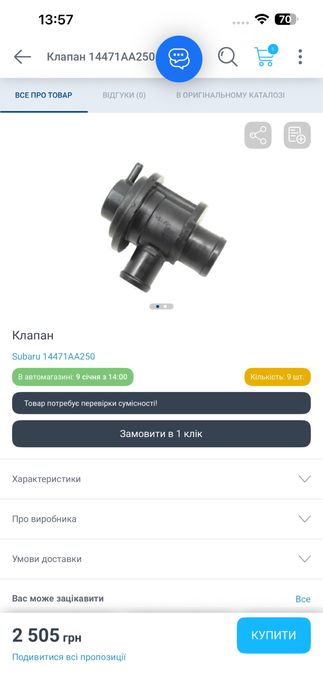 Байпас клапан Valve Assembly Air Bypass