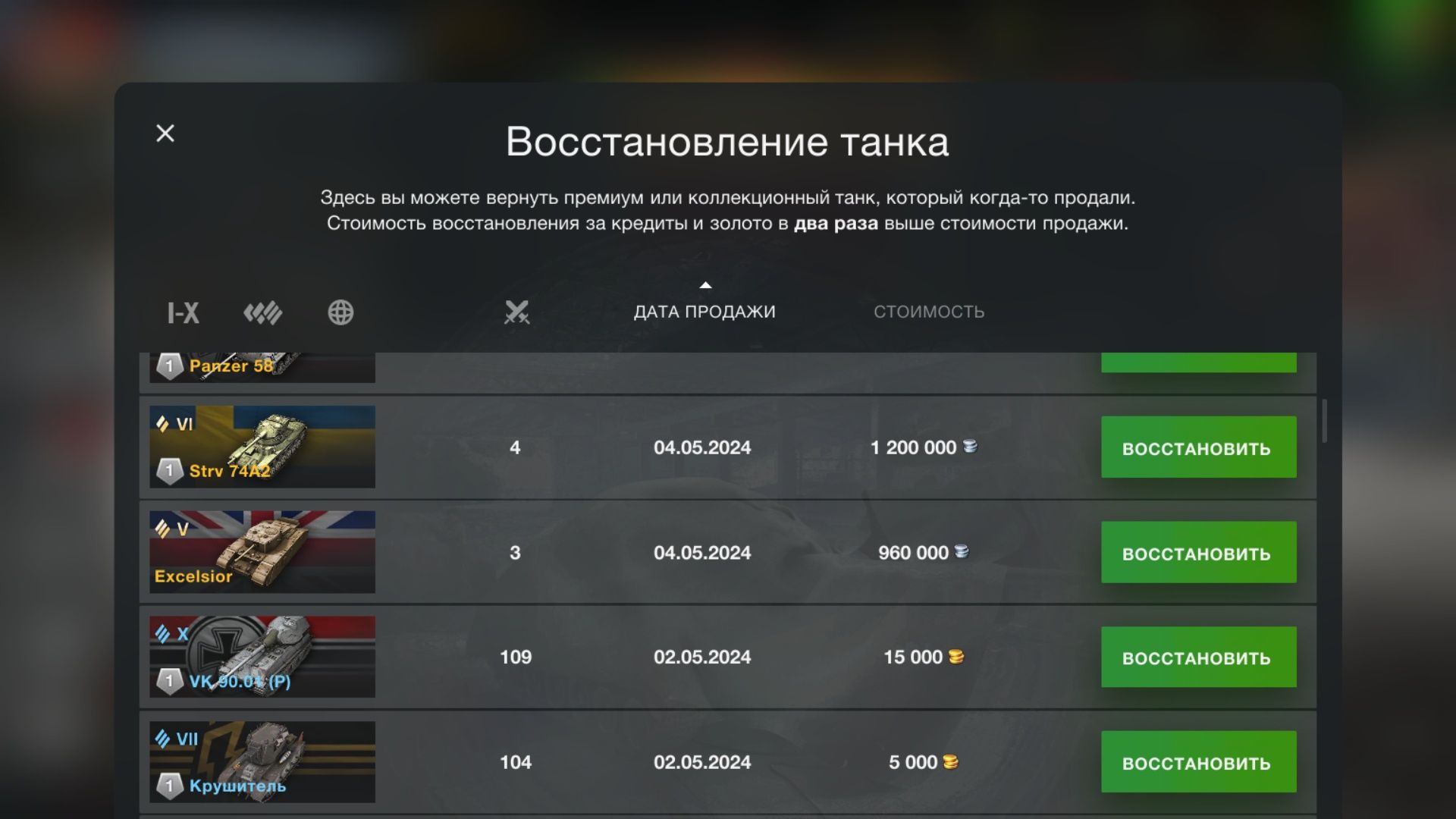 Аккаунт Wot Blitz