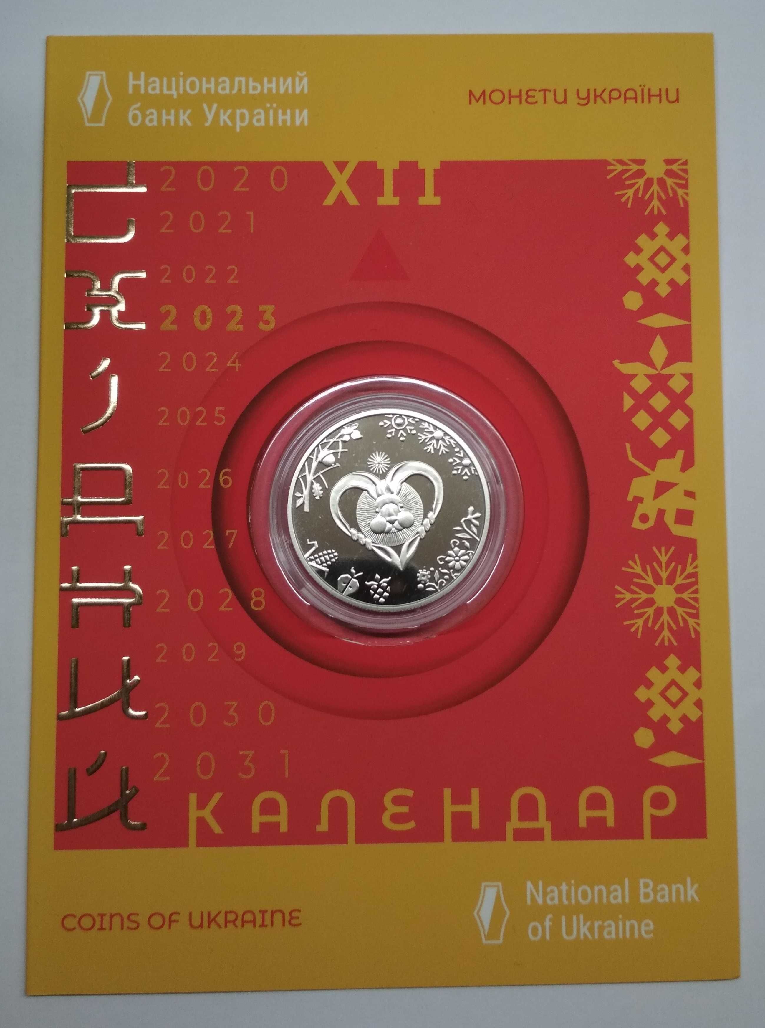 Монета 5 гривень 2023 рік Дракона