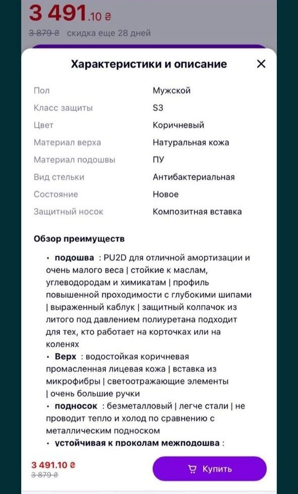 Продам зимние ботинки