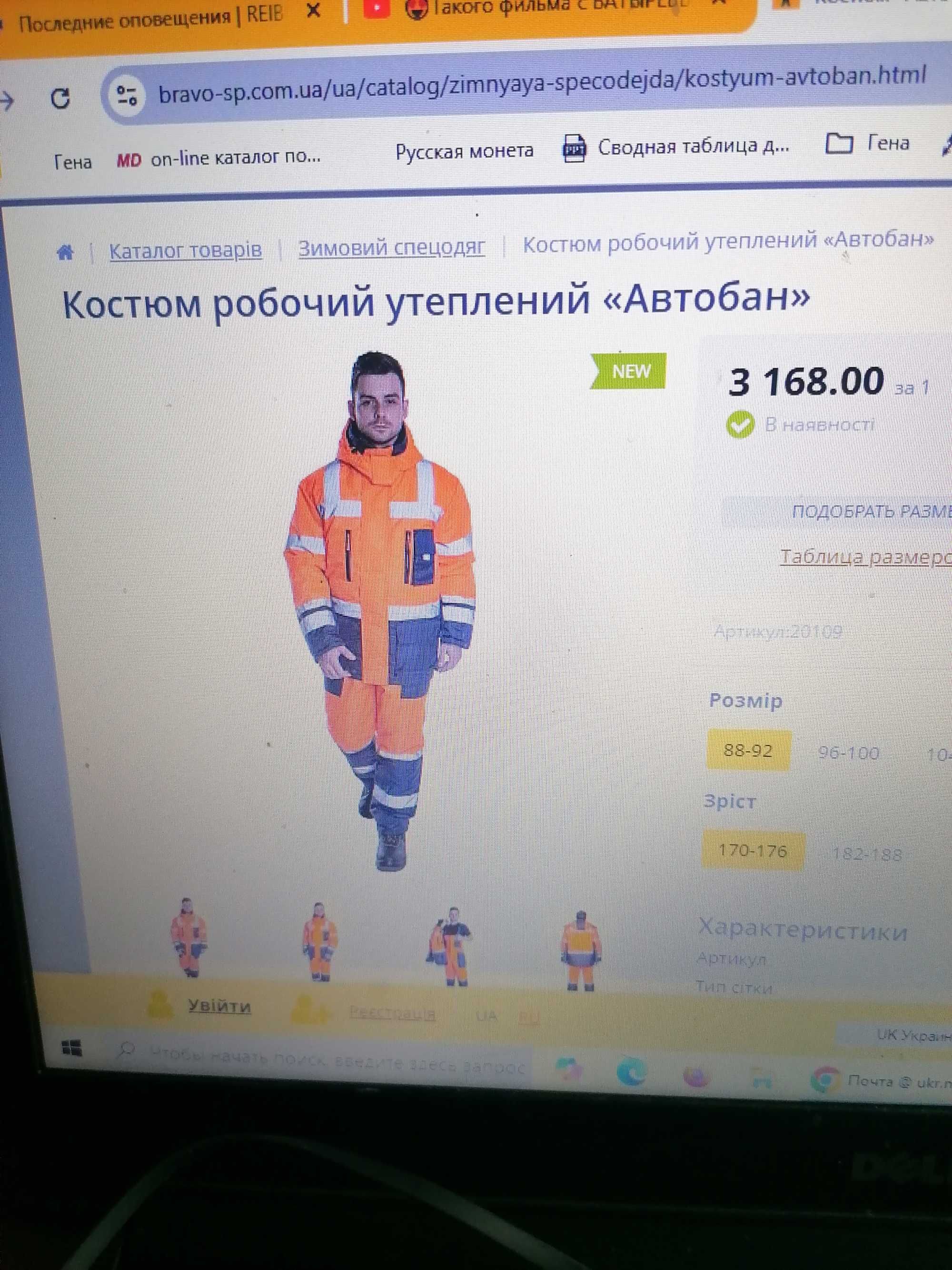 Штани комбінезон до костюма робочого утепленого "АВТОБАН"