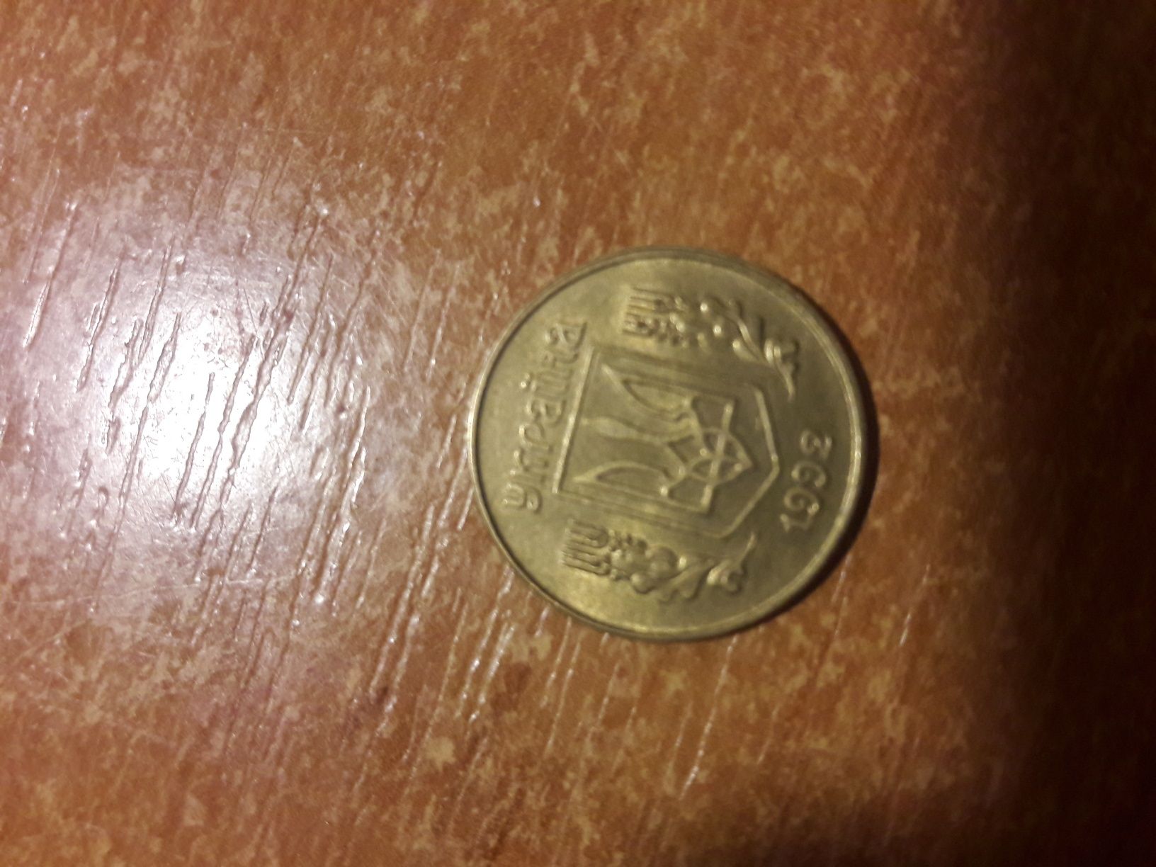 монеты 10коп 1992г.