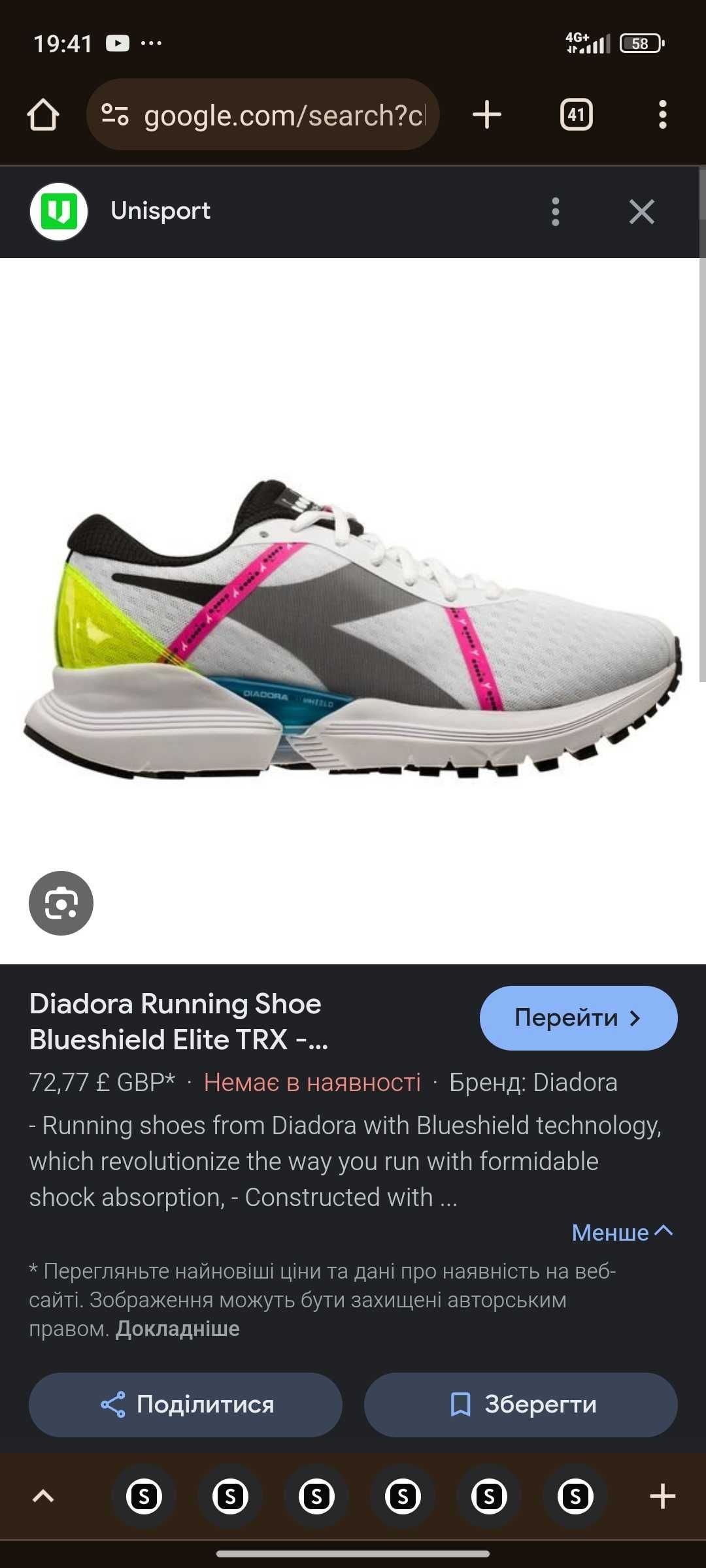 Кросівки Diadora Blue Shield