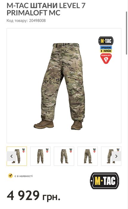 НОВІ M-tac штани level 7 primaloft, 7 слой м так