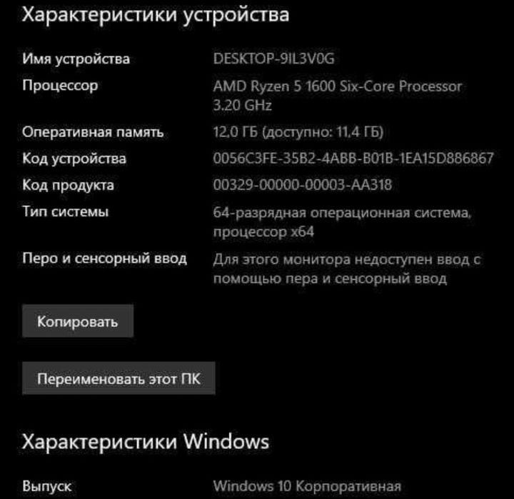 PC/ Пекарня/ ПК: Ryzen 5 1600 • RAM12Gb • HDD 256 Gb • RX 5500XT 8Gb •