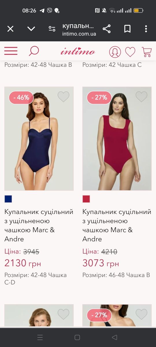 Купальник Mark & Andre