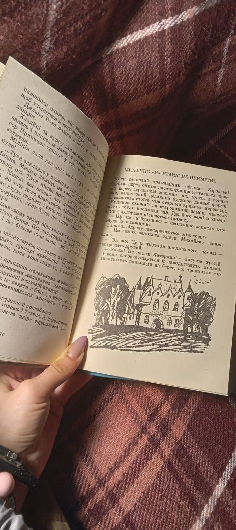 Книга Олександр Крестинський "Туся Маленький Петров і Капітан Колодкін