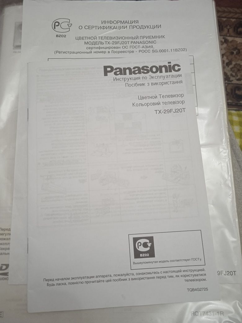 Телевизор "PANASONIC". Диагональ 29(72 сантиметра)