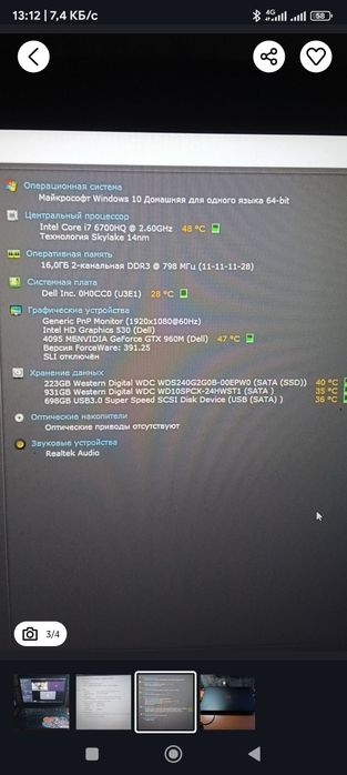 Продам ноутбук игровой Dell Inter core i7 -6700