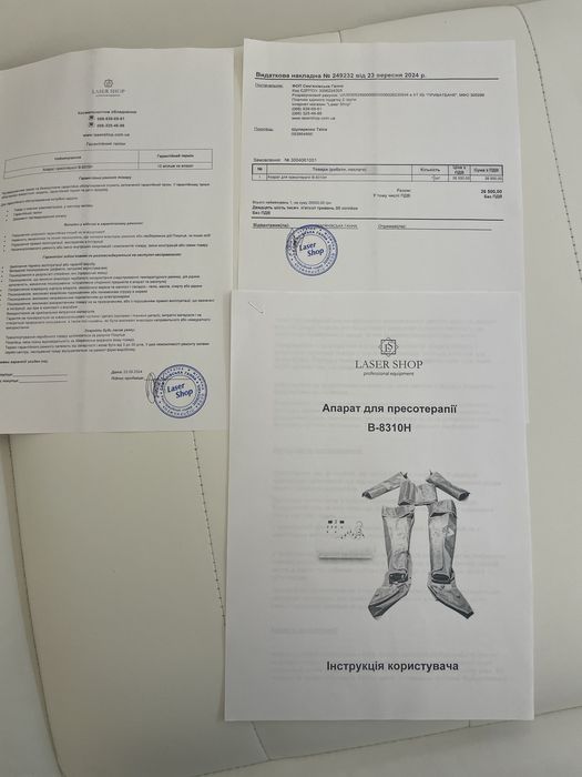 Апарат пресо терапії