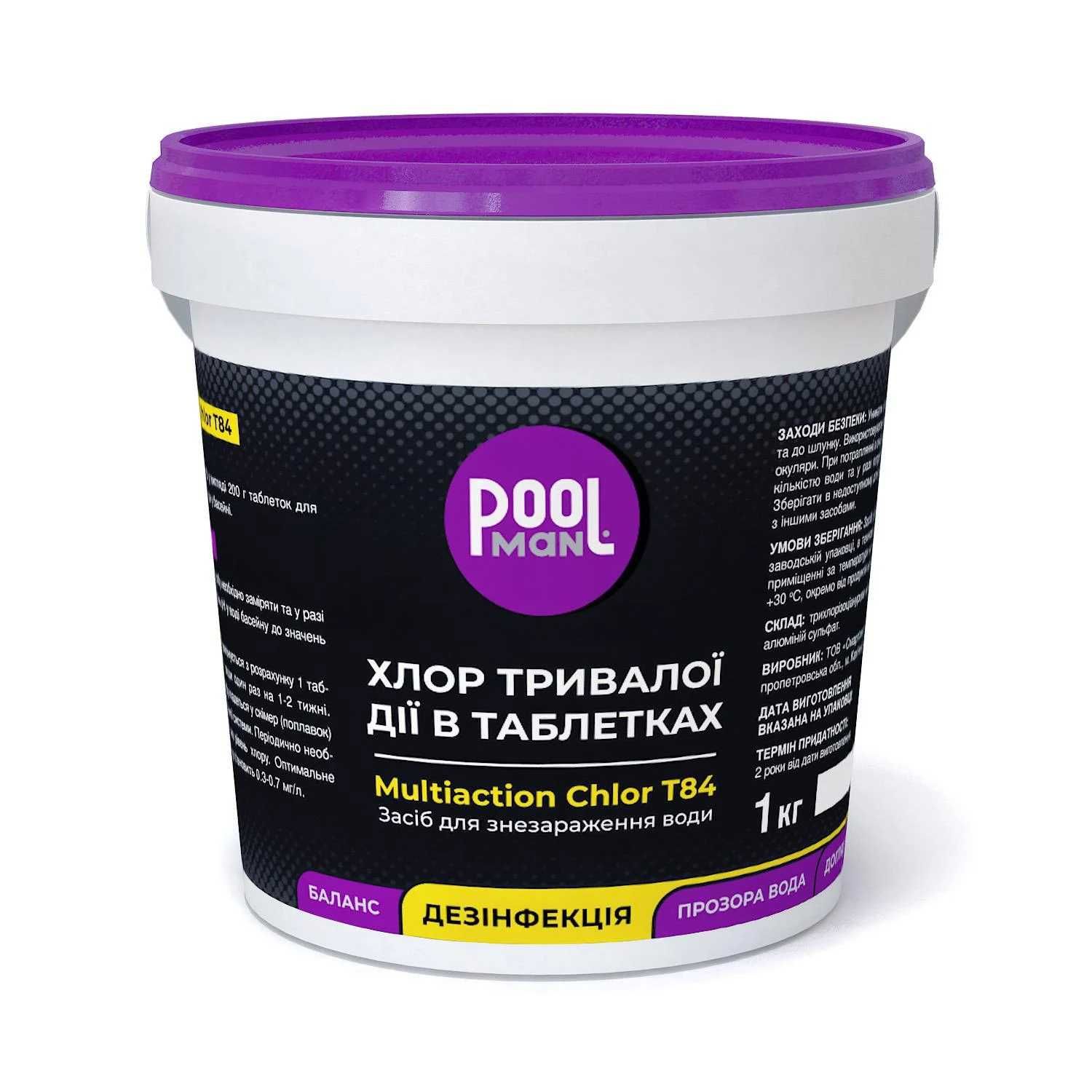 Хлор медленный для дезинфекции воды PoolMan 3 в 1. Таблетка хлора 200г